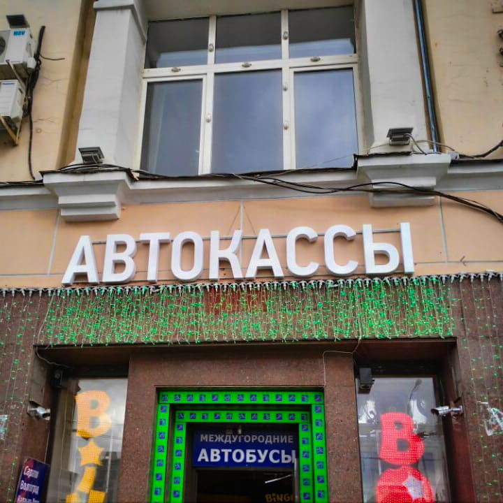 Макет и текст Вашей вывески - важная часть успешной наружной рекламы