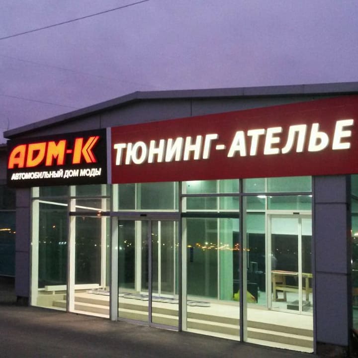 Макет и текст Вашей вывески - важная часть успешной наружной рекламы