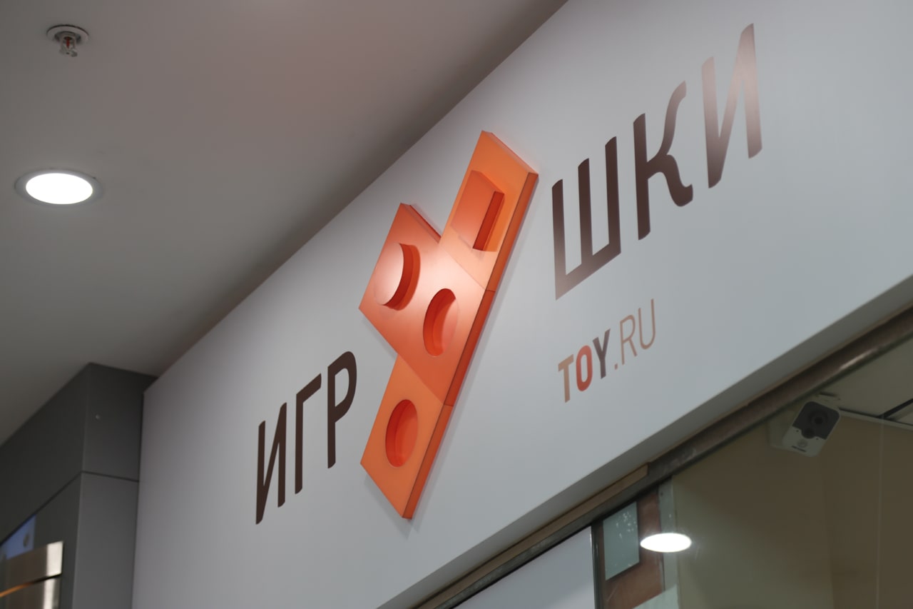вывеска на стене внутри помещения. Смотреть фото вывеска на стене внутри помещения. Смотреть картинку вывеска на стене внутри помещения. Картинка про вывеска на стене внутри помещения. Фото вывеска на стене внутри помещения