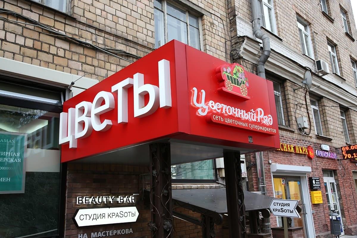 Заказать вывеску в Медиаград.