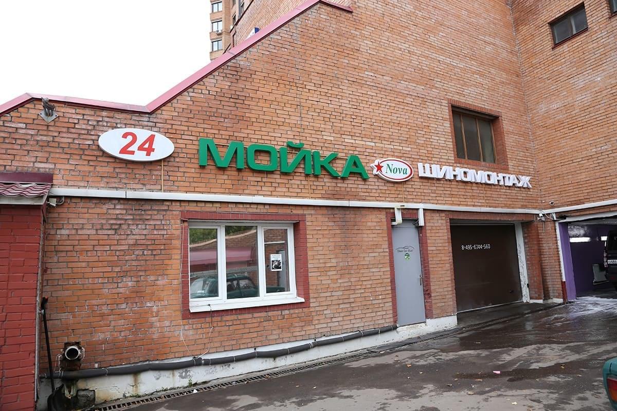 Заказать вывеску в Медиаград.