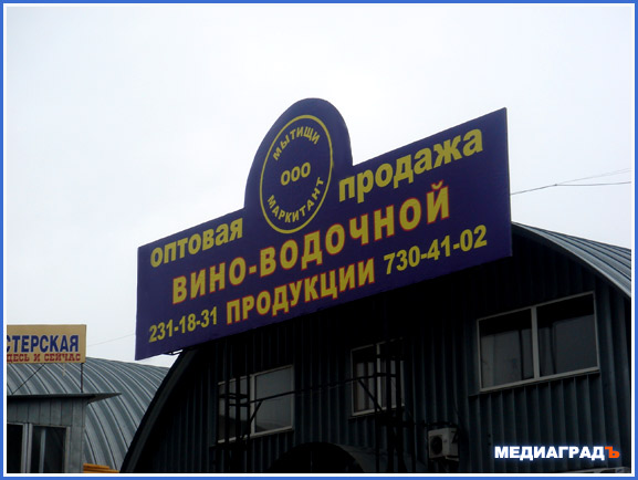 Ялта бакалея карта