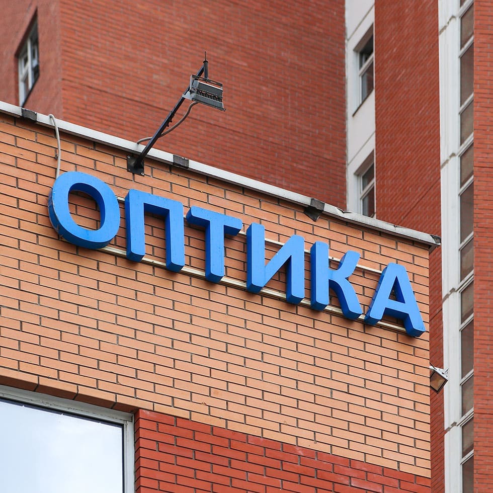 Вывеска Оптика. Изготовление вывесок 