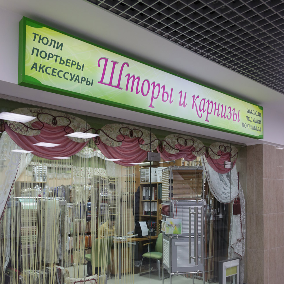 Световой короб 