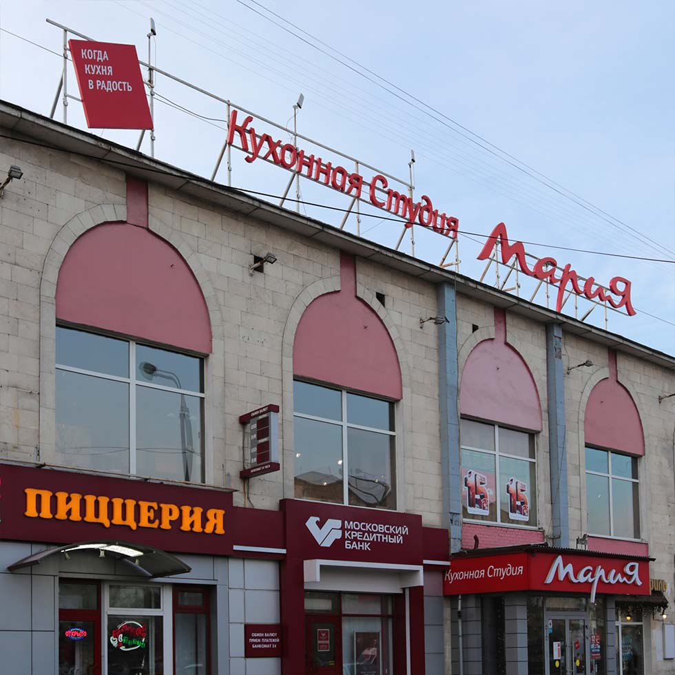 Вывески на крышу профессиональный монтаж. 