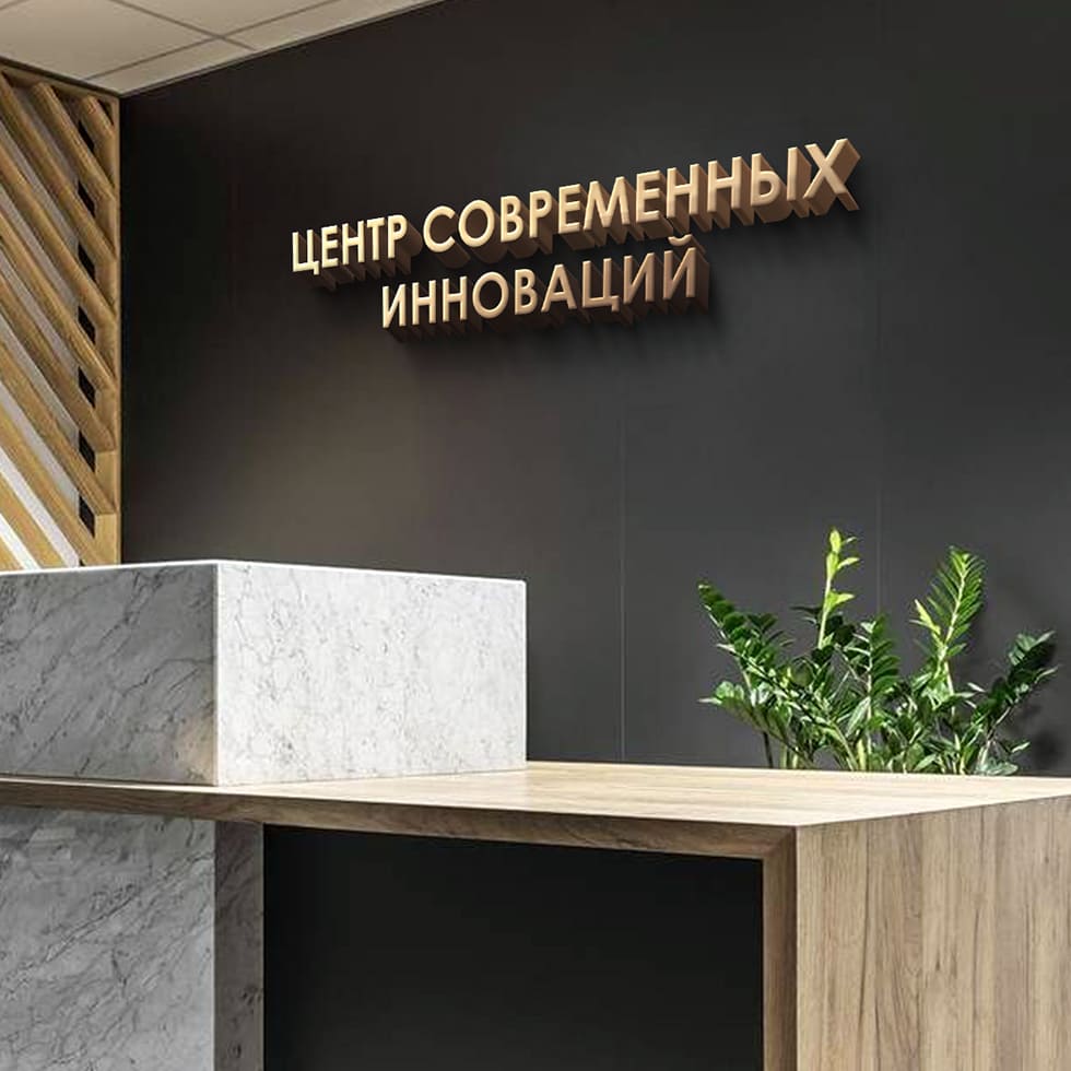 Оформление зоны ресепшн для офиса