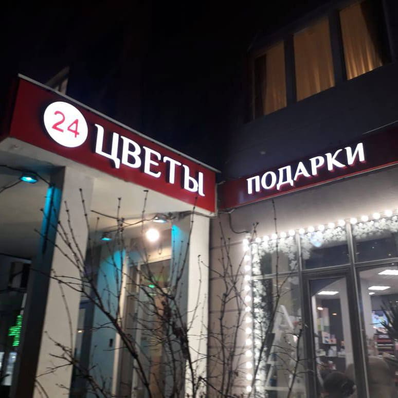 Производство и монтаж объемных букв 