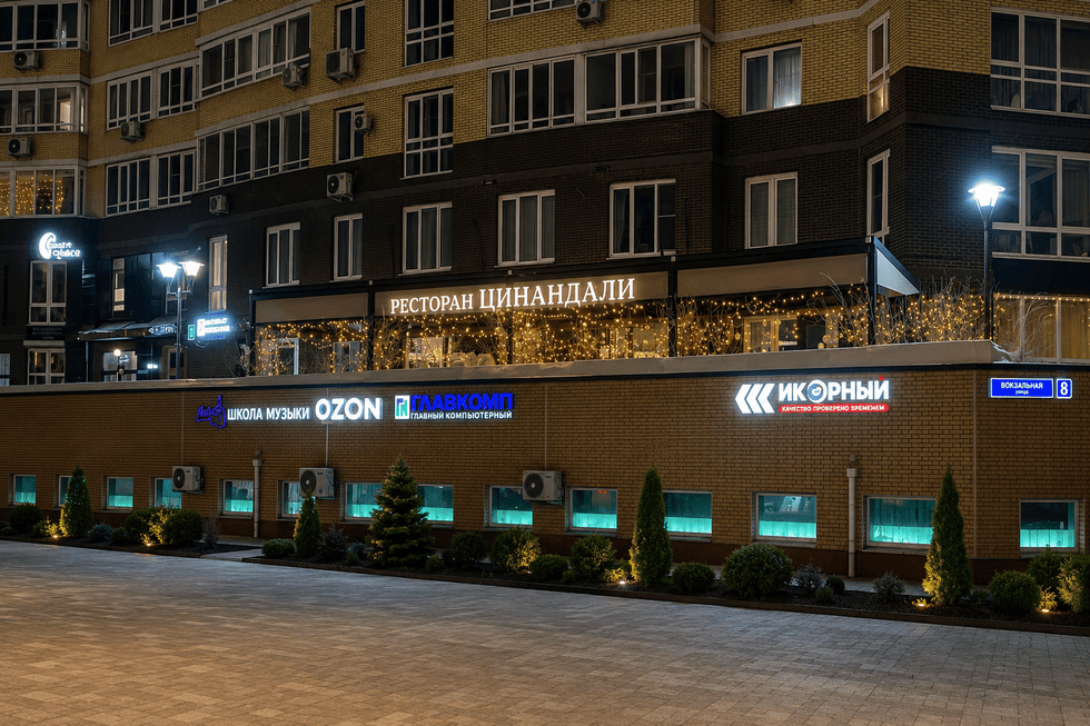 Вывеска для грузинского ресторана в Москве