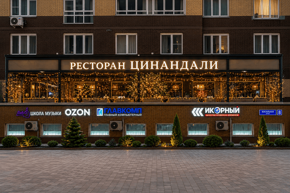 Вывеска для грузинского ресторана (фасад и вход): как свет, тепло и атмосфера привлекают гостей