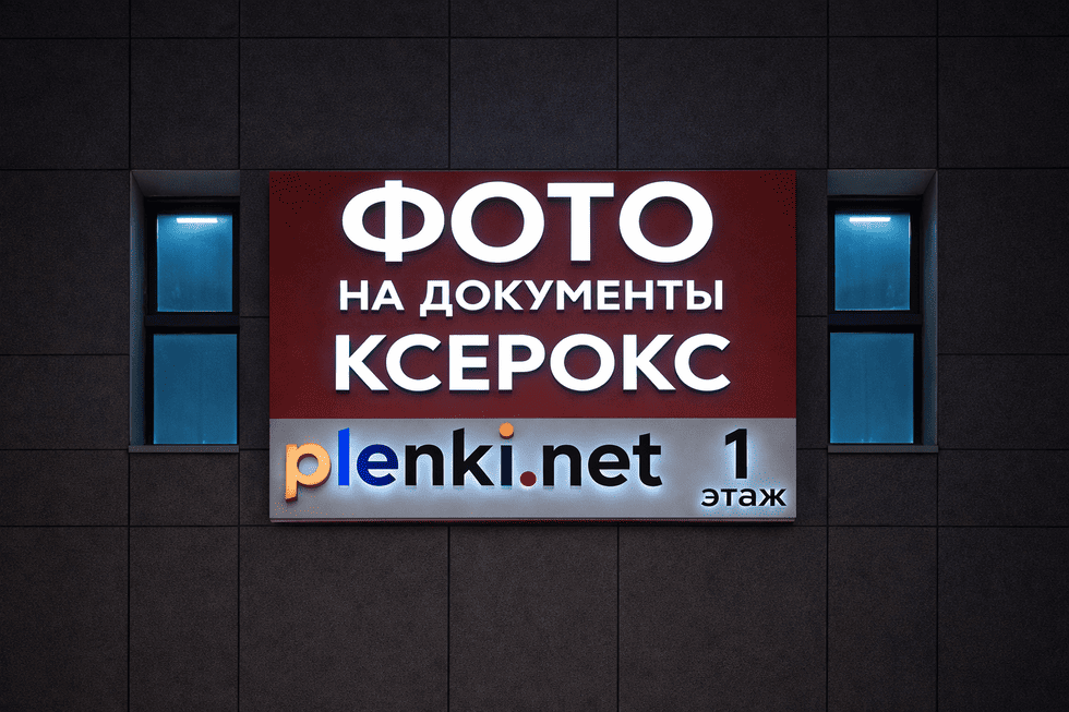 Дизайн, производство и монтаж фасадной вывески для сферы услуг