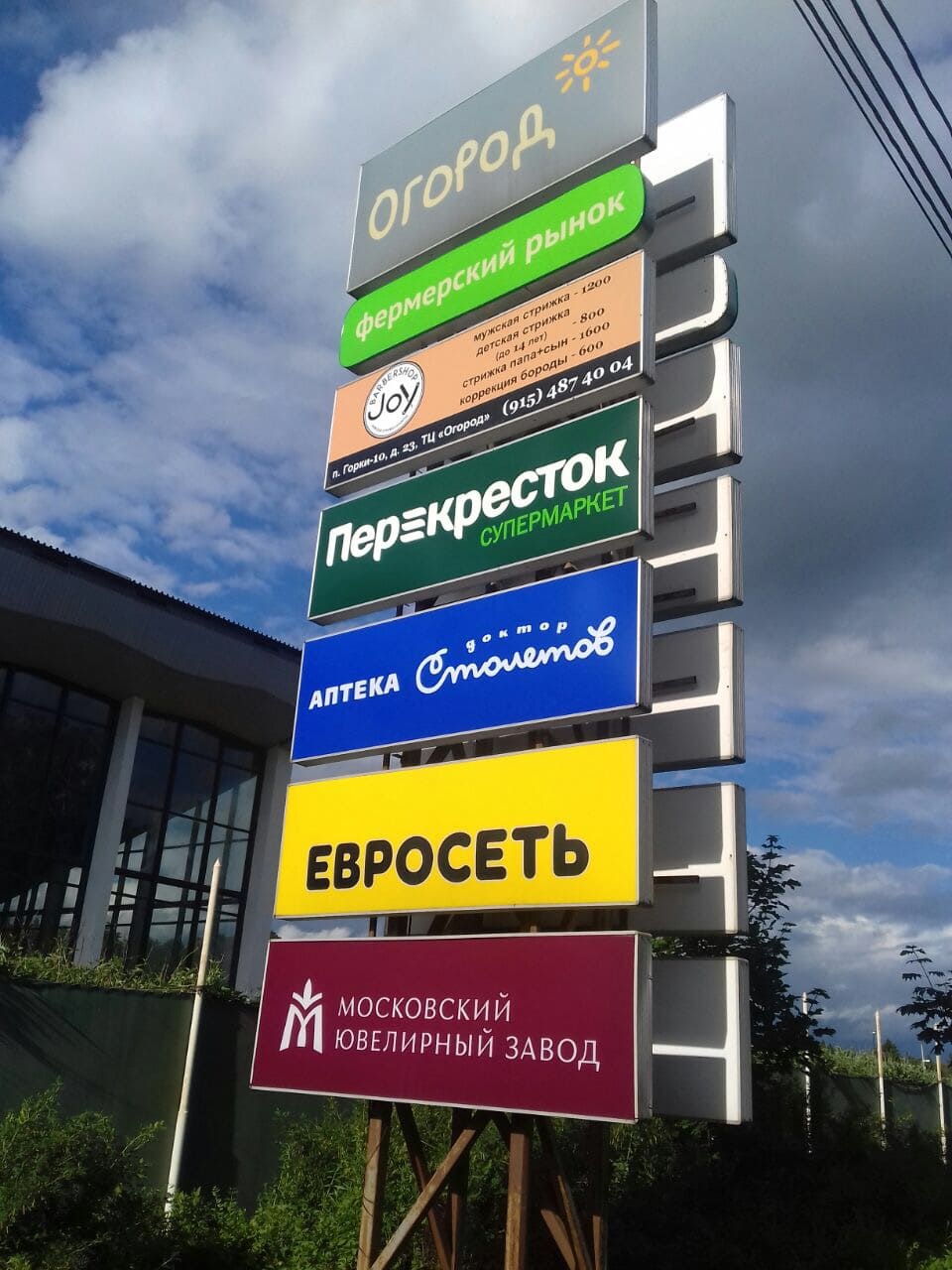 Производство и монтаж вывески а для сети аптек 