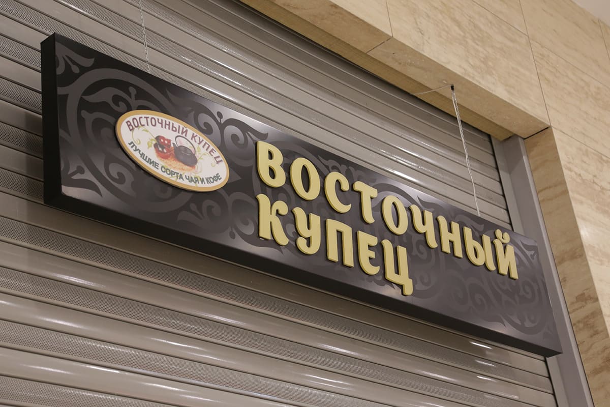 Создание световых коробов в Москве и Подмосковье. Гибкие цены и соблюдение сроков! Свое производство.
