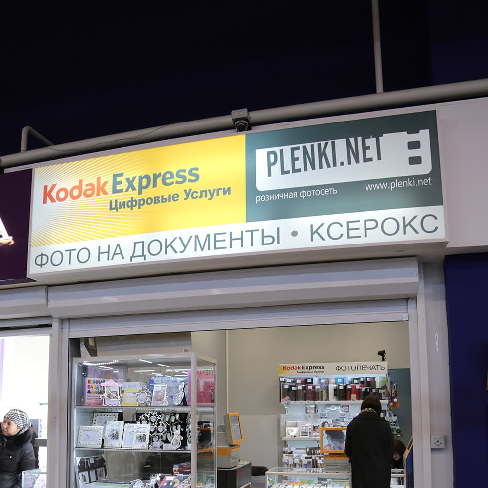 Световые короба с каркасом из алюминия