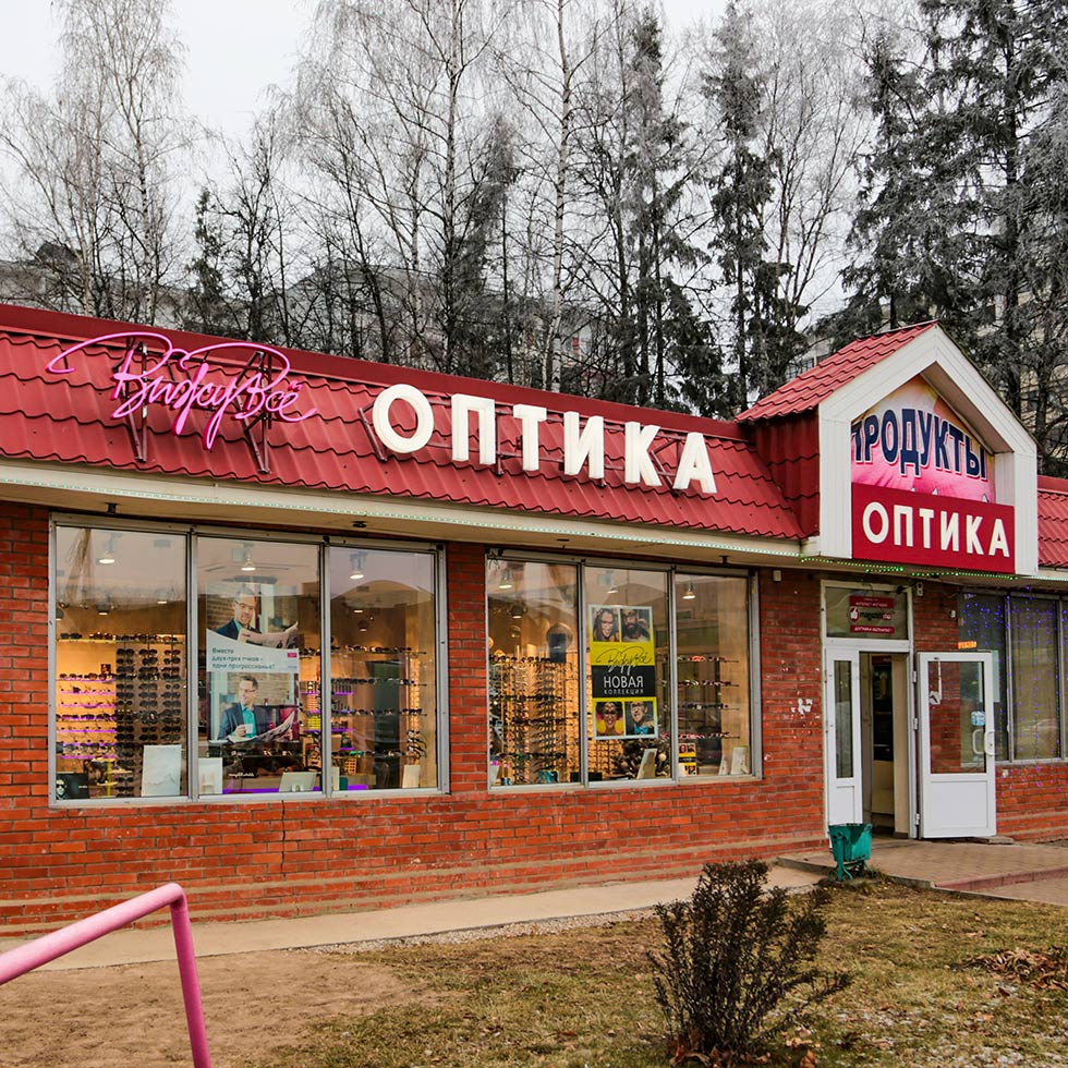 Вывеска Оптика в виде световых букв для салона оптики. Вывеска Оптика в виде световых букв для салона оптики.