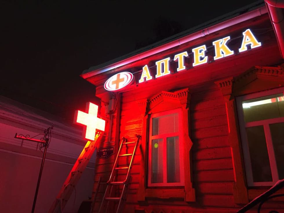 Вывеска 