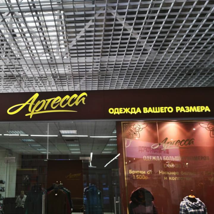 Артесса - световой короб