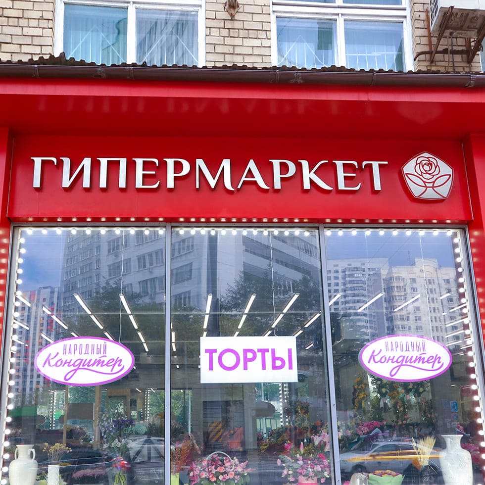 Наружная реклама 