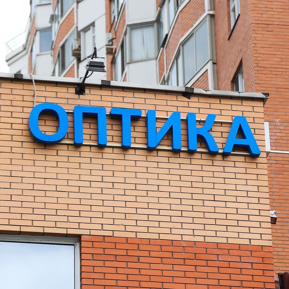 Изготовление объемных букв 