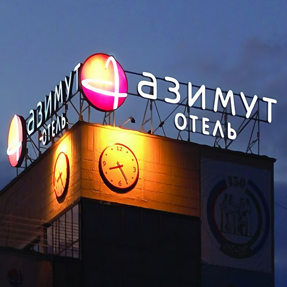 Производство и монтаж вывесок для отелей.