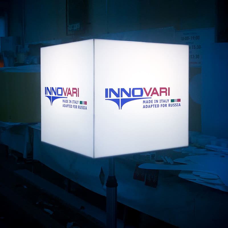 Световой куб для марки INNOVARI