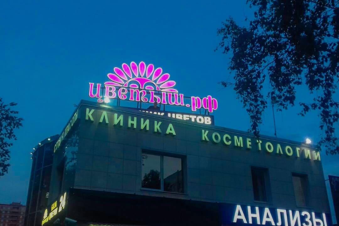 Создание крышной рекламной установки 