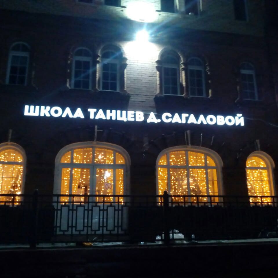 Объемные буквы 
