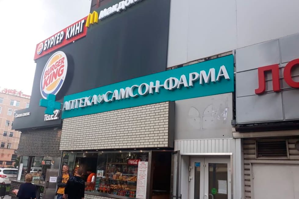 Объемные буквы для рекламы в Москве и Подмосковье. Свое производство. Гибкие цены и скидки.