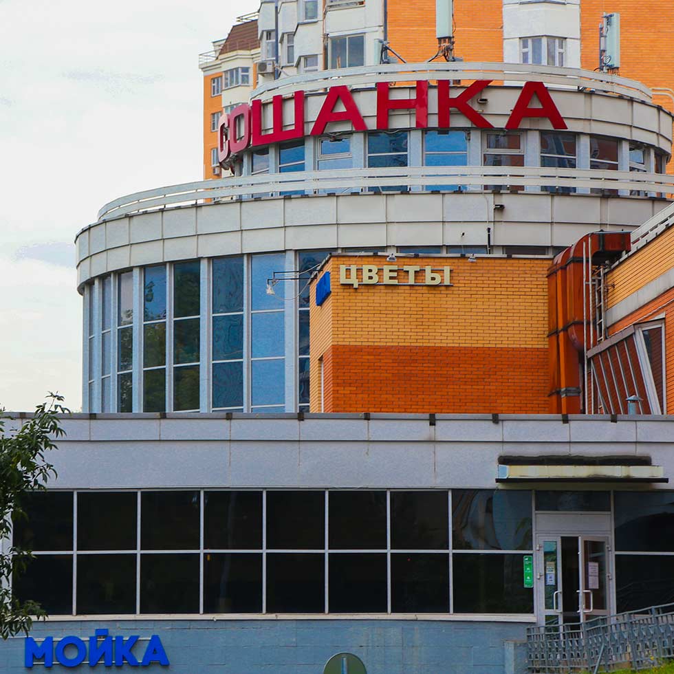 Монтаж вывесок на крышу. Крышные вывески.