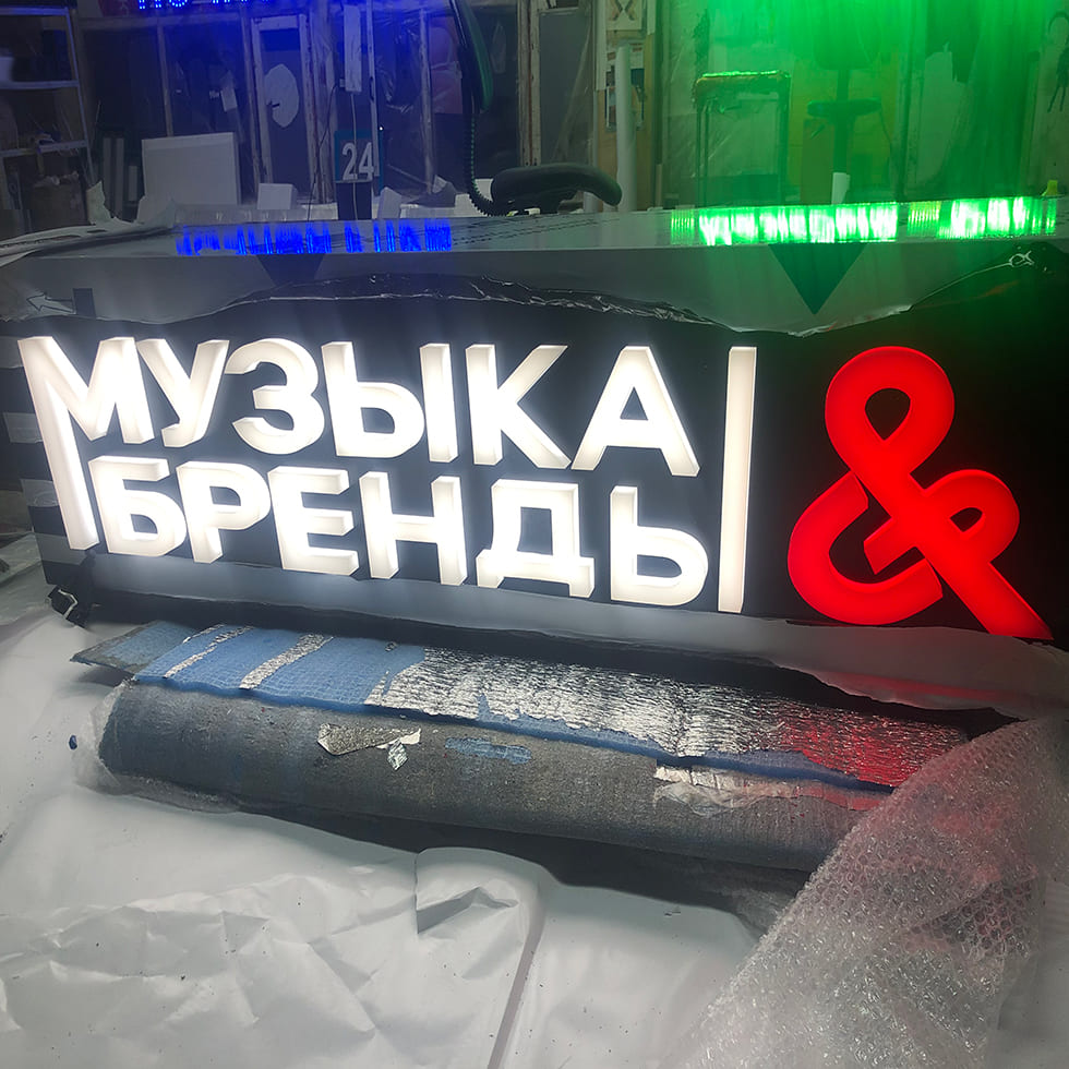 Вывески ЦАО. Наружная реклама недалеко от ЦАО (Центральный Административный округ).