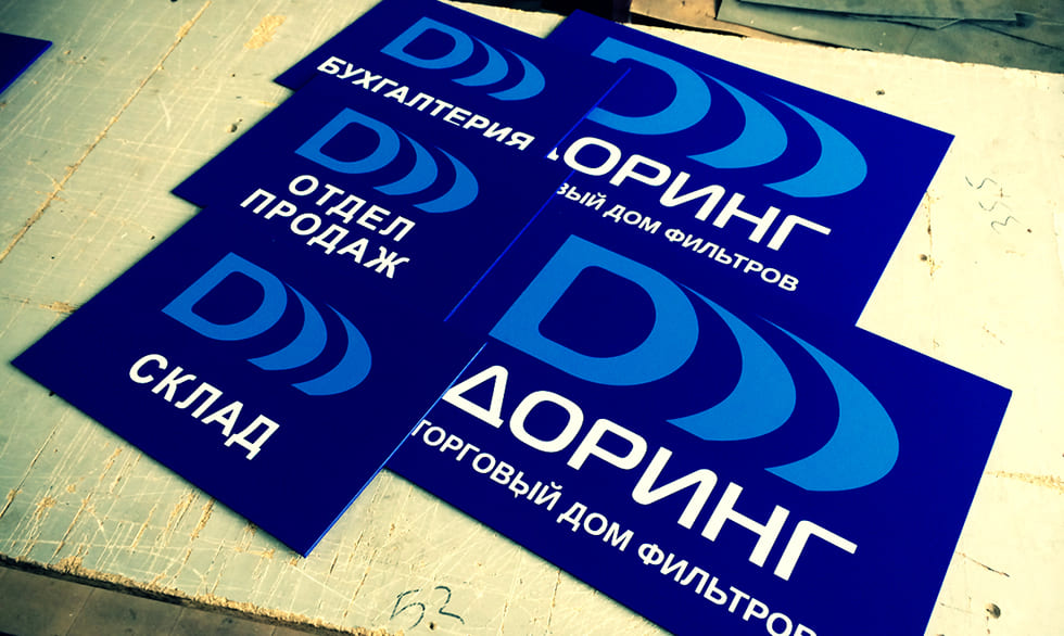 Серия табличек и навигации для компании 