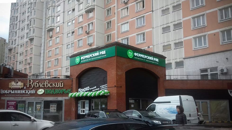 Объемные световые буквы