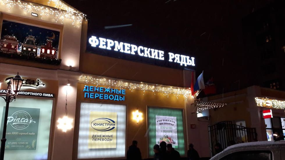 Объемные буквы 