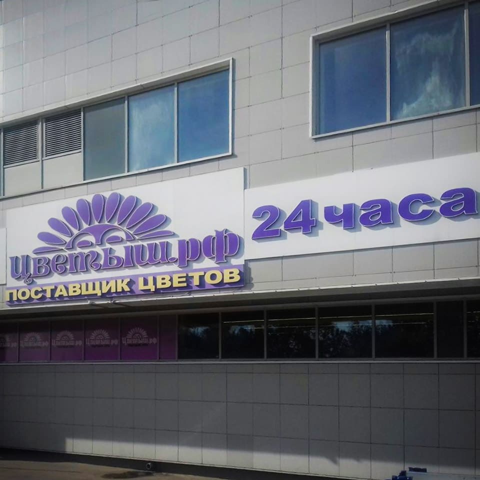 Наружная реклама 