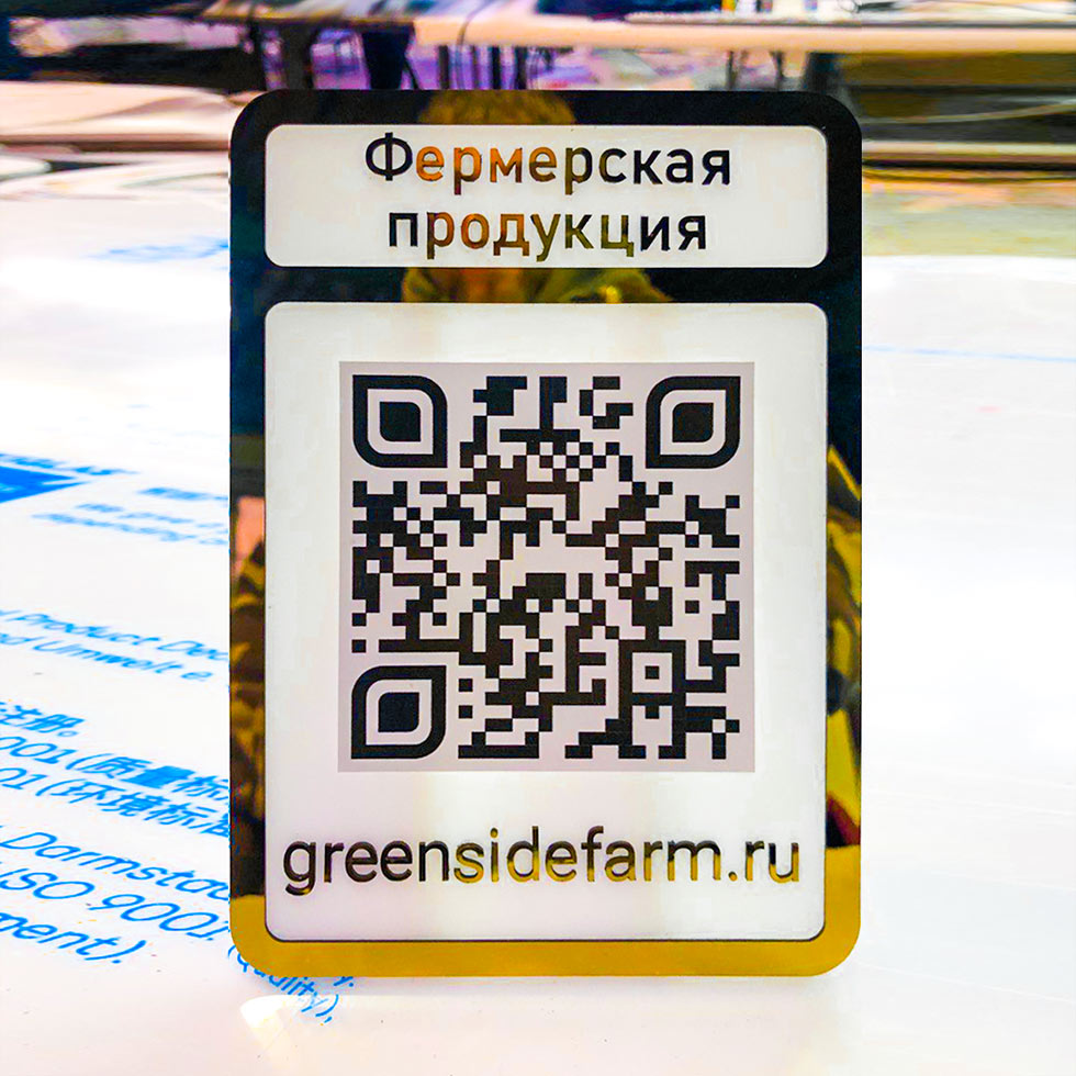 Изготовление инстаметок, 3д-меток, инстаграм-визиток, табличек с QR-кодом (Куар-кодом)
