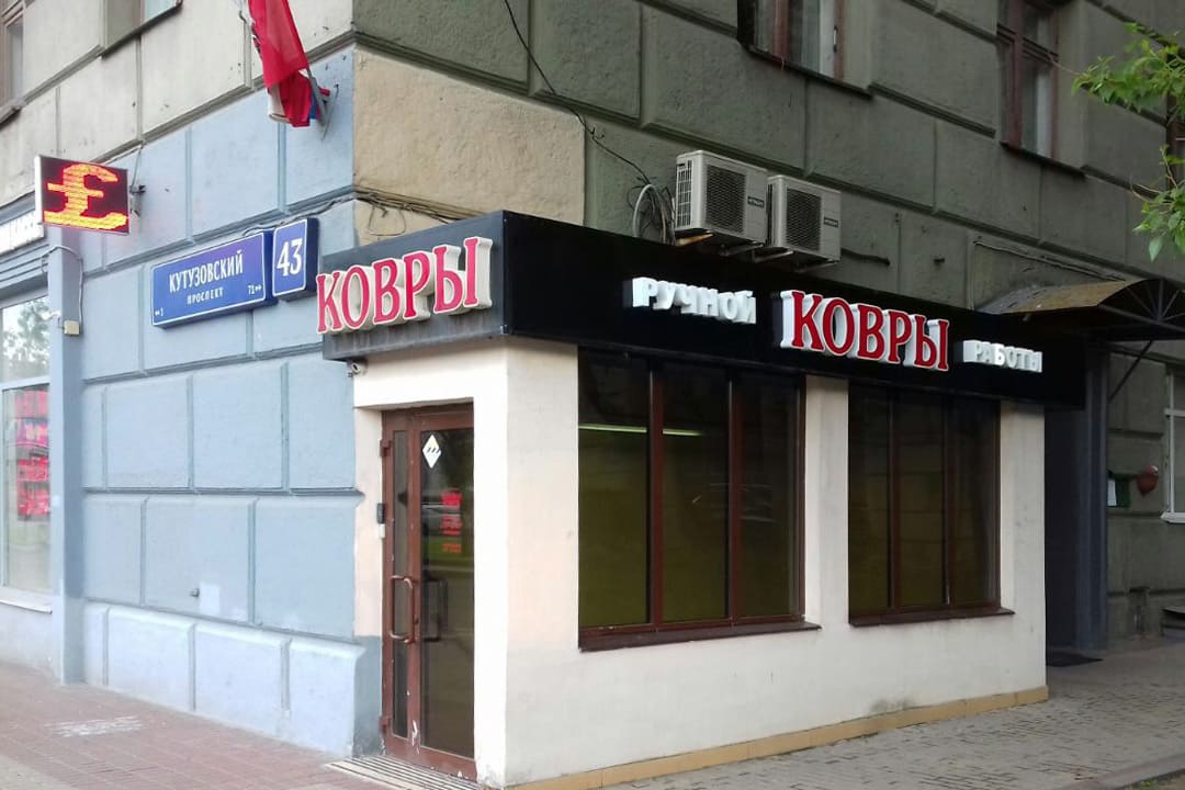 Объемные буквы 