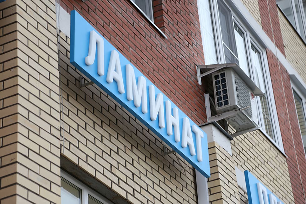 Вывеска 