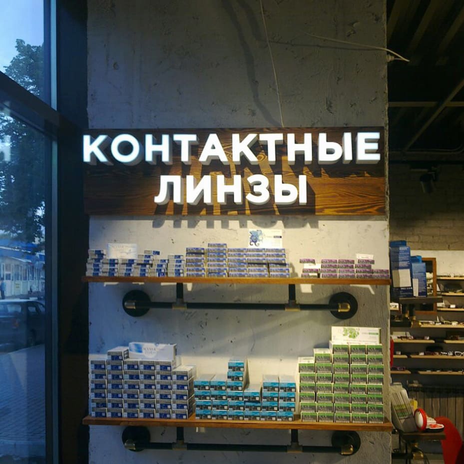 Вывеска 