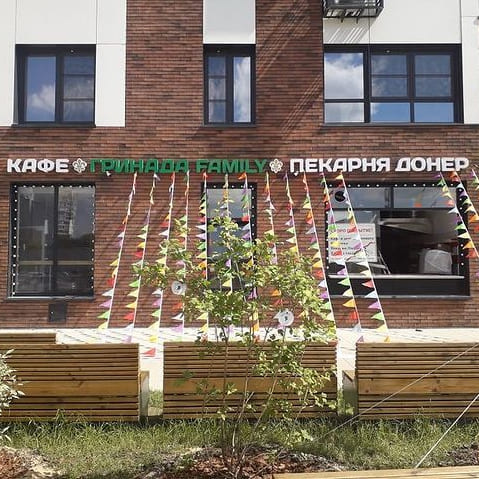 Вывеска для кафе пекарни