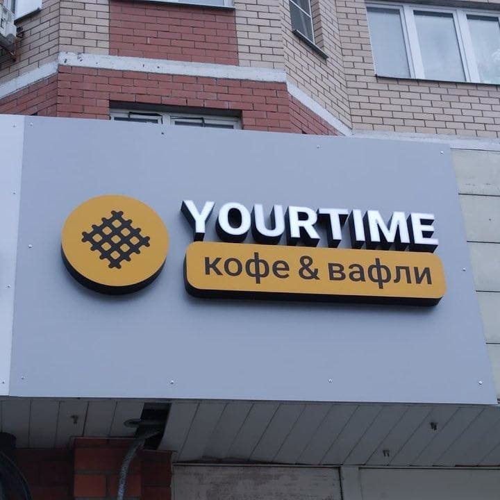 Вывеска на композитной подложке