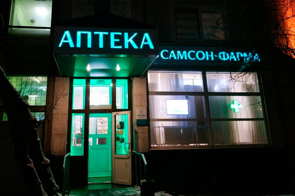 Производство комплексной наружной рекламы для сети аптек в Москве и московской области.