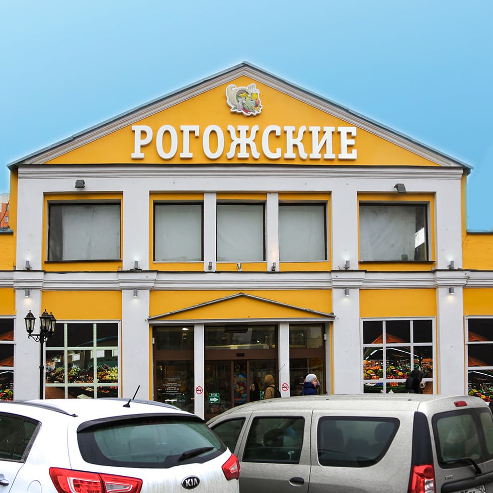 Объемные буквы для рынка 