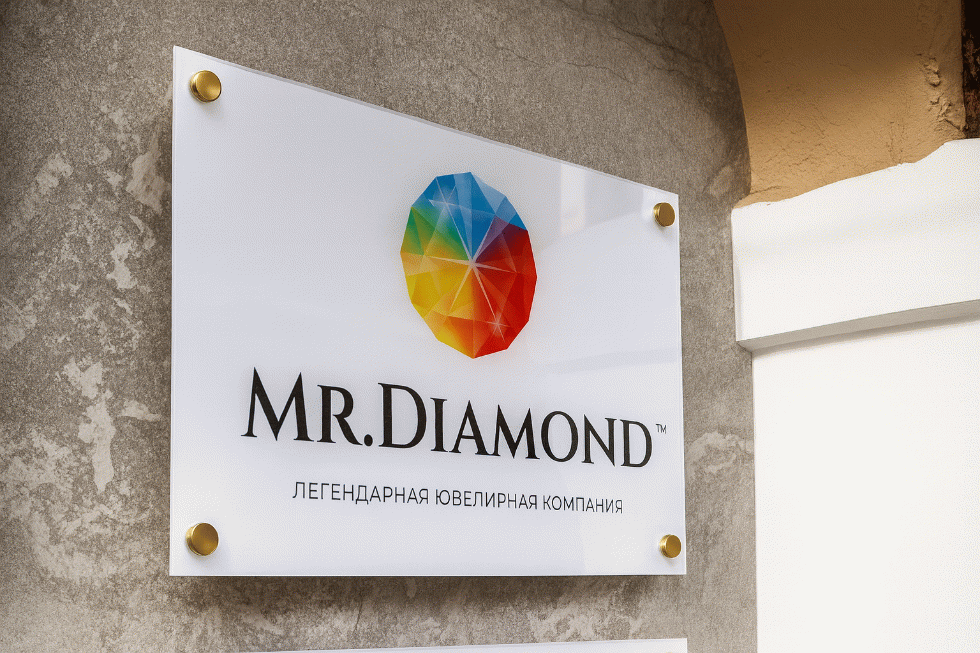Кейс: Табличка для ювелирной компании Mr.Diamond