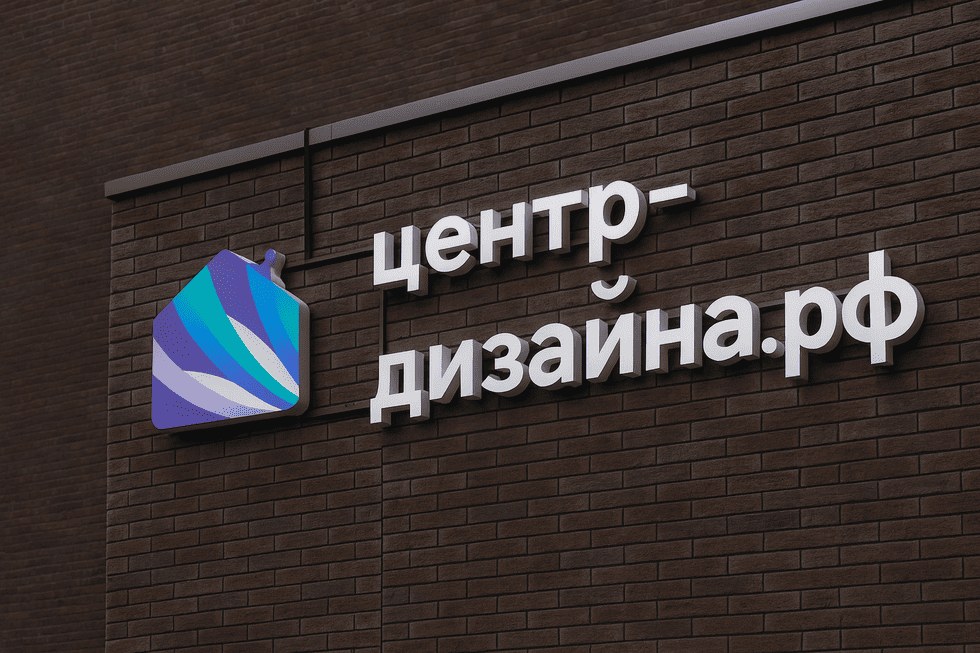 Кейс: фасадная вывеска для Центра дизайна