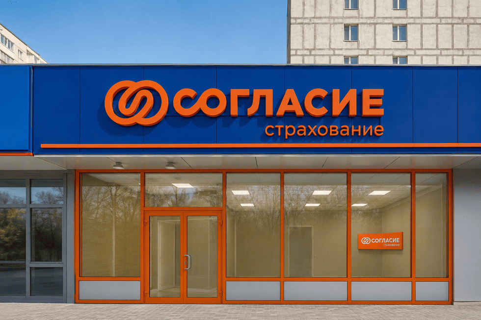 Вывеска для офиса на первом этаже