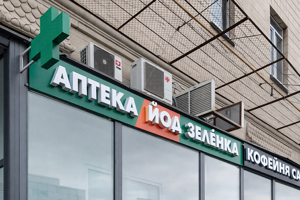 Аптечные кресты и вывески для аптек
