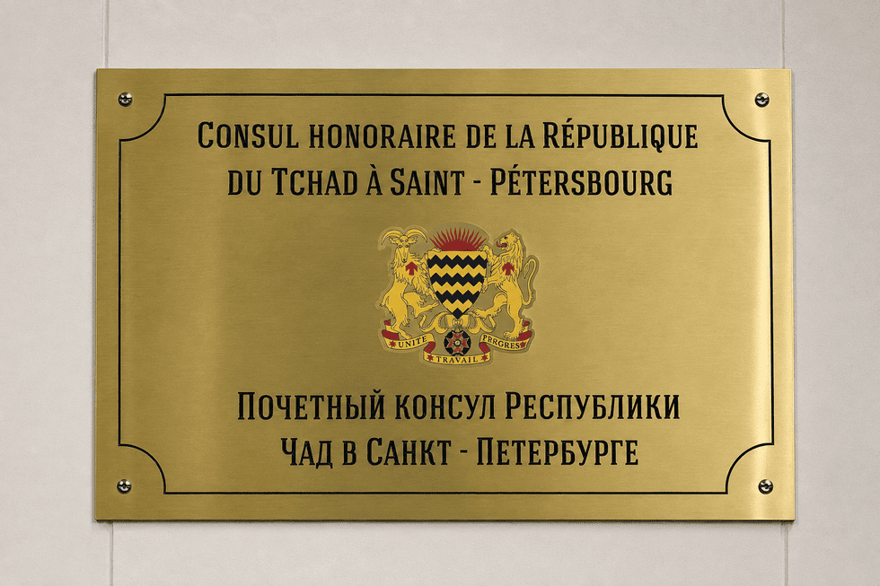 Информационные таблички