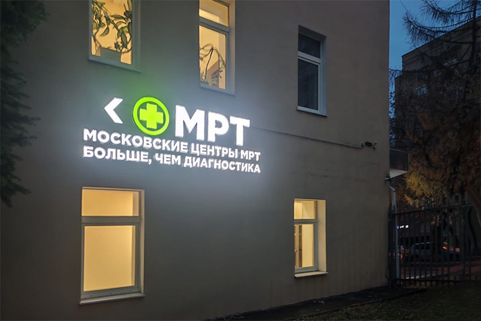 Кейc: Световые вывески для сети медицинских центров 🏥✨