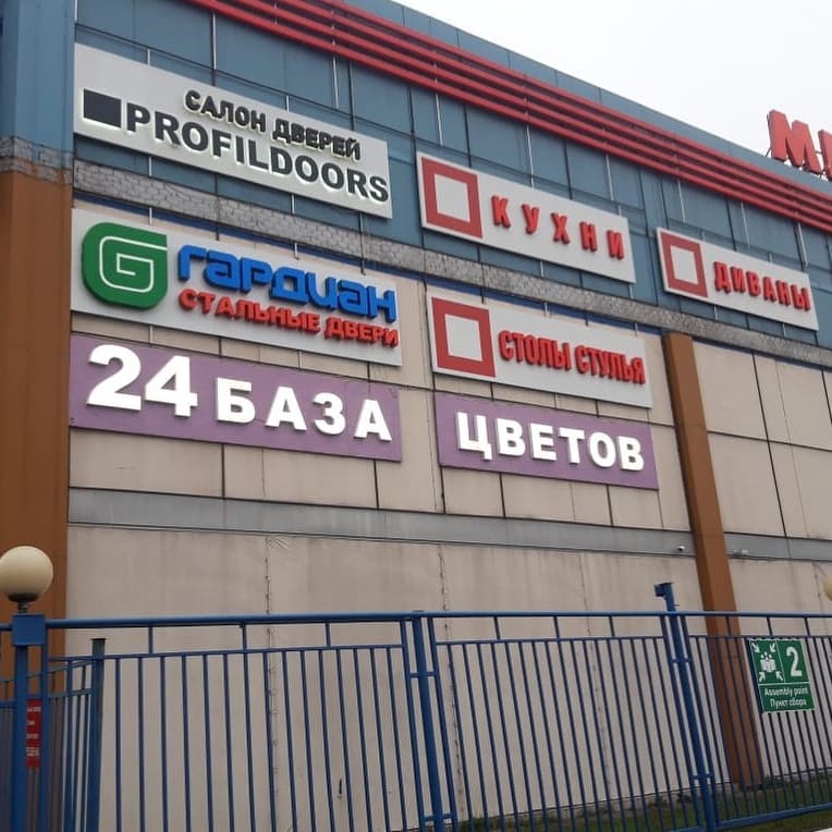 Вывески Каширское шоссе / Наружная реклама недалеко от Каширского шоссе.