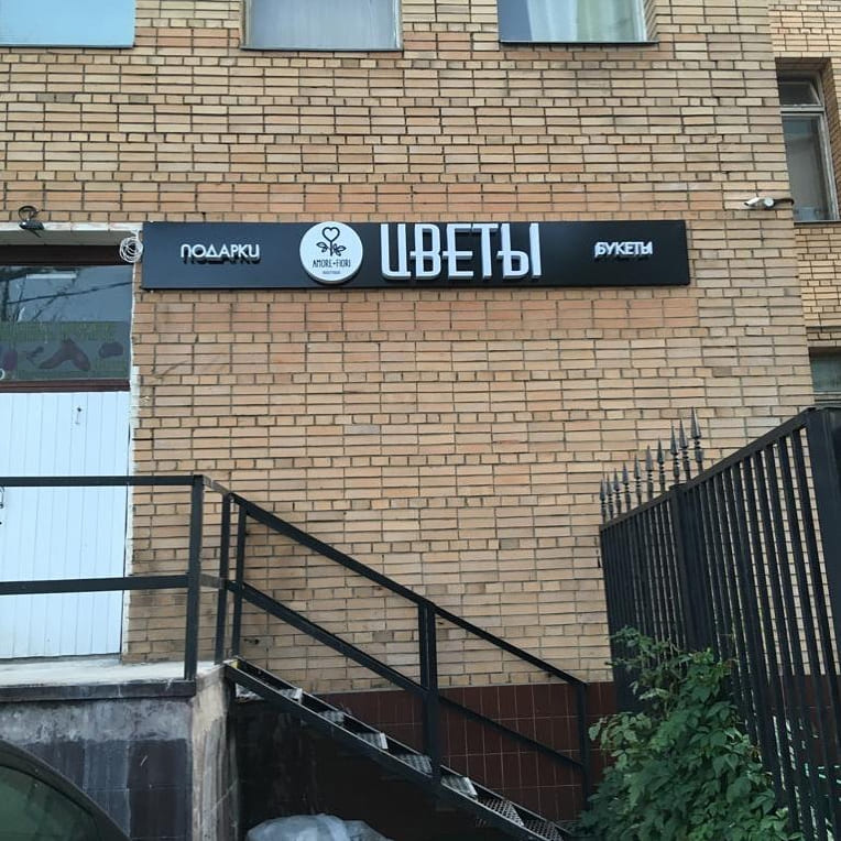 Наружная реклама недалеко от метро Автозаводская. Вывески Автозаводская.