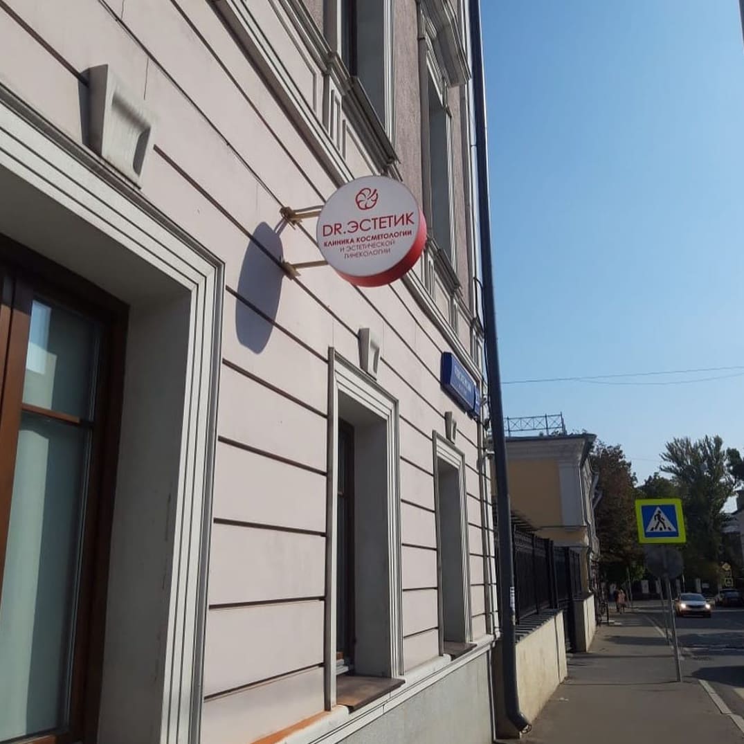 Вывески Академическая. Наружная реклама в районе метро Академическая.